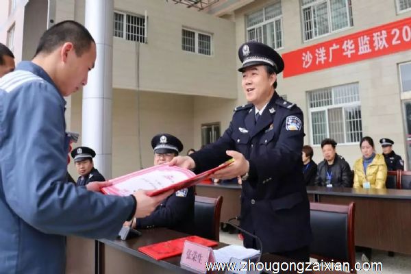 梦见与监狱的官员交朋友是什么意思